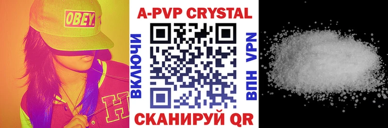 А ПВП Crystall  Купить закладки  Купино 
