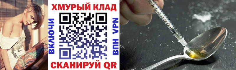 Купить закладки  Купино  Героин хмурый 