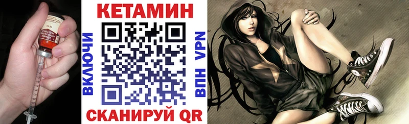 КЕТАМИН VHQ  Купить  Купино 