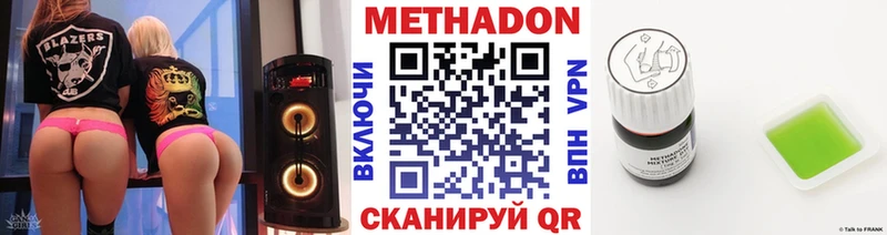 Купить  Купино  МЕТАДОН VHQ 